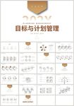 企业培训目标与计划管理PPT