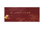 中国风背景