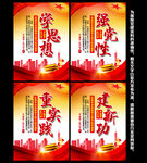 党建宣传