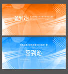 签到墙