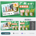 竹筒奶茶