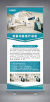 医疗设备展架 PSD AI