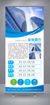 公司宣传展架 PSD AI