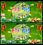 端午节