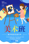 美术班