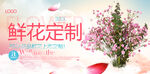 鲜花