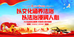 法治思想