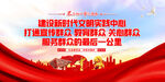 新时代文明实践中心