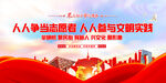 新时代文明实践中心