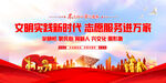 新时代文明实践中心