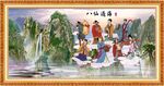 八仙过海