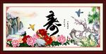 祝寿图
