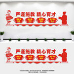 教师文化墙