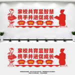 家校共育