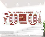 学校三风一训文化墙展板图片