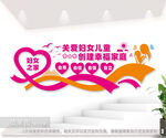 妇女之家文化背景墙图片