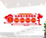 伟大建党精神标语墙图片