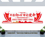 党建