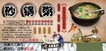 砂锅粥背景墙