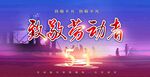 五一海报