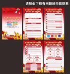 2023年主题教育海报