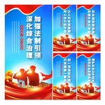 综合治理标语