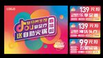 养生抖音直播间主画面