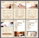 养生头疗足疗店价目表