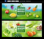 新鲜蔬果