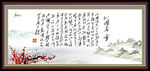 沁园春雪