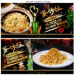 蛋炒饭