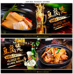豆腐煲