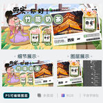 竹筒奶茶