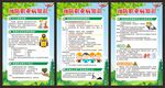 职业病防治法宣传周展板
