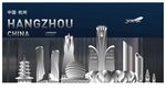 杭州建筑