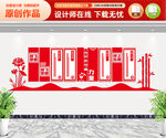 图书馆文化墙