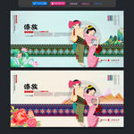 傣族