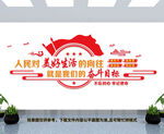 人民对美好生活的向往