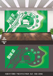 新能源汽车实训形象墙