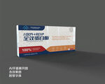 药物包装