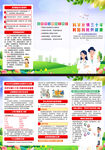 2023年防治碘缺乏病日折页