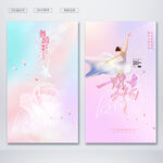 芭蕾舞