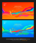 青春音乐会