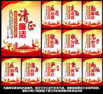 廉政文化