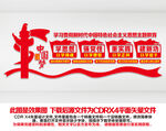 党建标语
