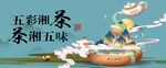 茶业海报