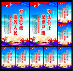 公安展板