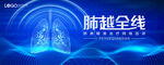 KV 肺 医疗