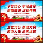 党建标语