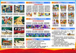 2023 全国防灾减灾 三折页